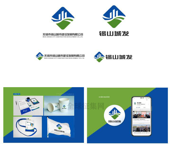 無(wú)錫市錫山城市建設(shè)發(fā)展logo設(shè)計(jì)創(chuàng)意征集活動(dòng)揭.
