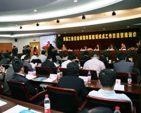 食品工業(yè)企業(yè)誠信體系建設(shè)試點工作交流暨培訓(xùn)會在無錫召開