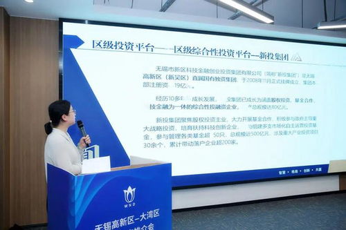 無錫高新區(qū) 大灣區(qū)科技招商推介會(huì)在深圳順利舉行