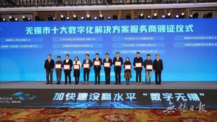 江蘇無錫:多措并舉建設(shè)數(shù)字經(jīng)濟(jì)和數(shù)字化轉(zhuǎn)型標(biāo)桿城市