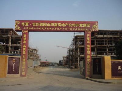 華夏世紀(jì)錦園,無錫華夏世紀(jì)錦園效果圖 現(xiàn)場圖 廣告圖,無錫華夏世紀(jì)錦園照片圖片,無錫新樓盤,無錫新房,無錫房產(chǎn)網(wǎng)-e房網(wǎng)