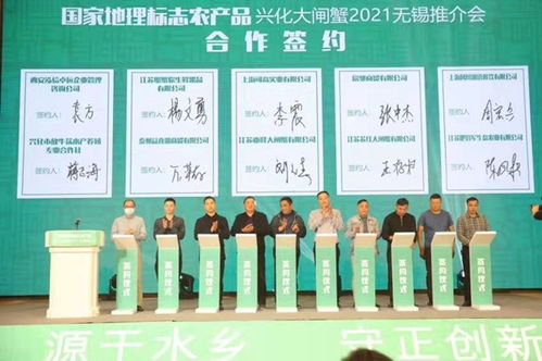 興化在錫舉辦國家地理標志農(nóng)產(chǎn)品推介活動