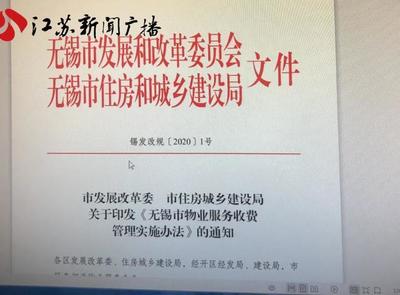 無錫四季景苑小區(qū)居民裝修垃圾清運遭遇漲價,業(yè)主該何去何從?