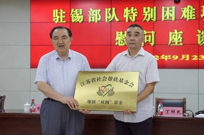 江蘇省退役軍人事務(wù)廳 地方動(dòng)態(tài) 無(wú)錫召開(kāi)駐錫部隊(duì)特別困難現(xiàn)役軍人家庭慰問(wèn)座談會(huì)